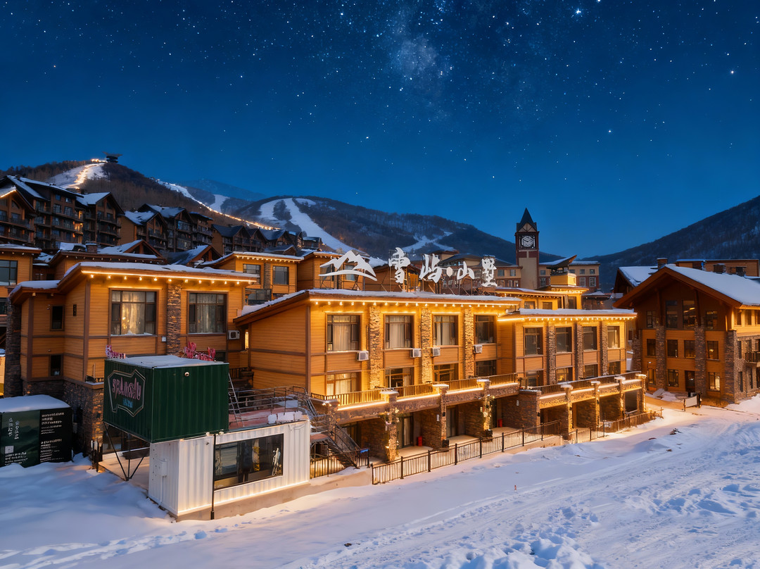 雪屿山墅·Private Chalets·独栋联排别墅酒店(北大湖度假区店)