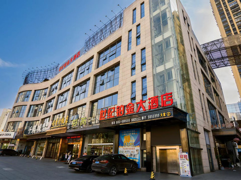 世纪铂金大酒店