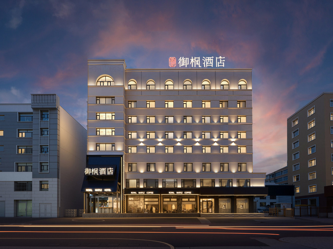 御枫酒店（齐齐哈尔大商新玛特中环广场店)