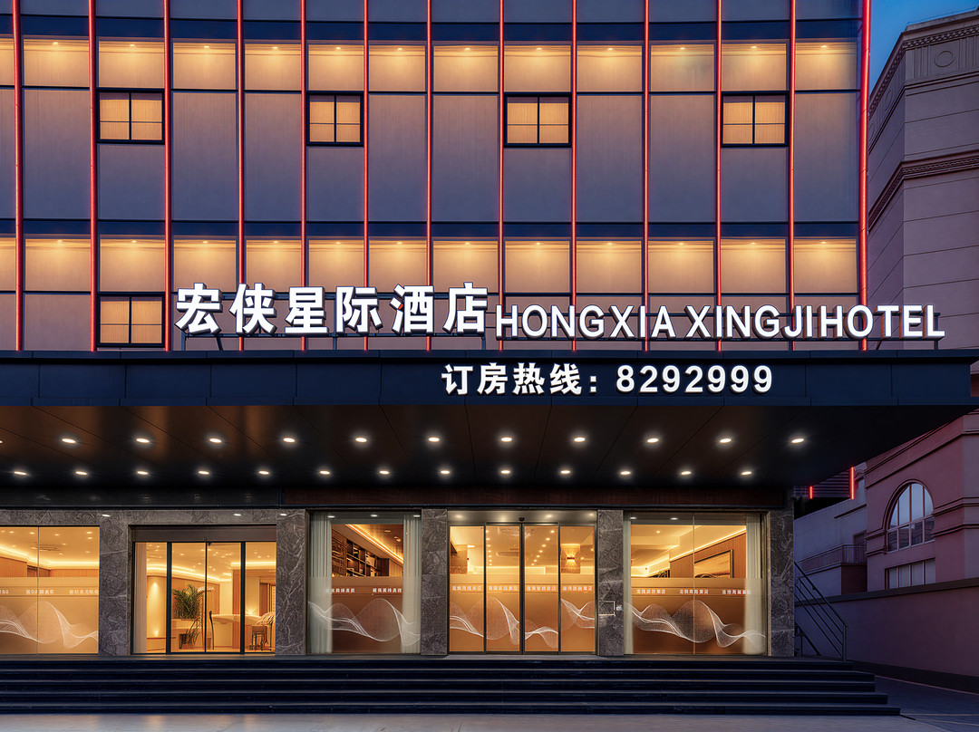 新泰和商务宾馆