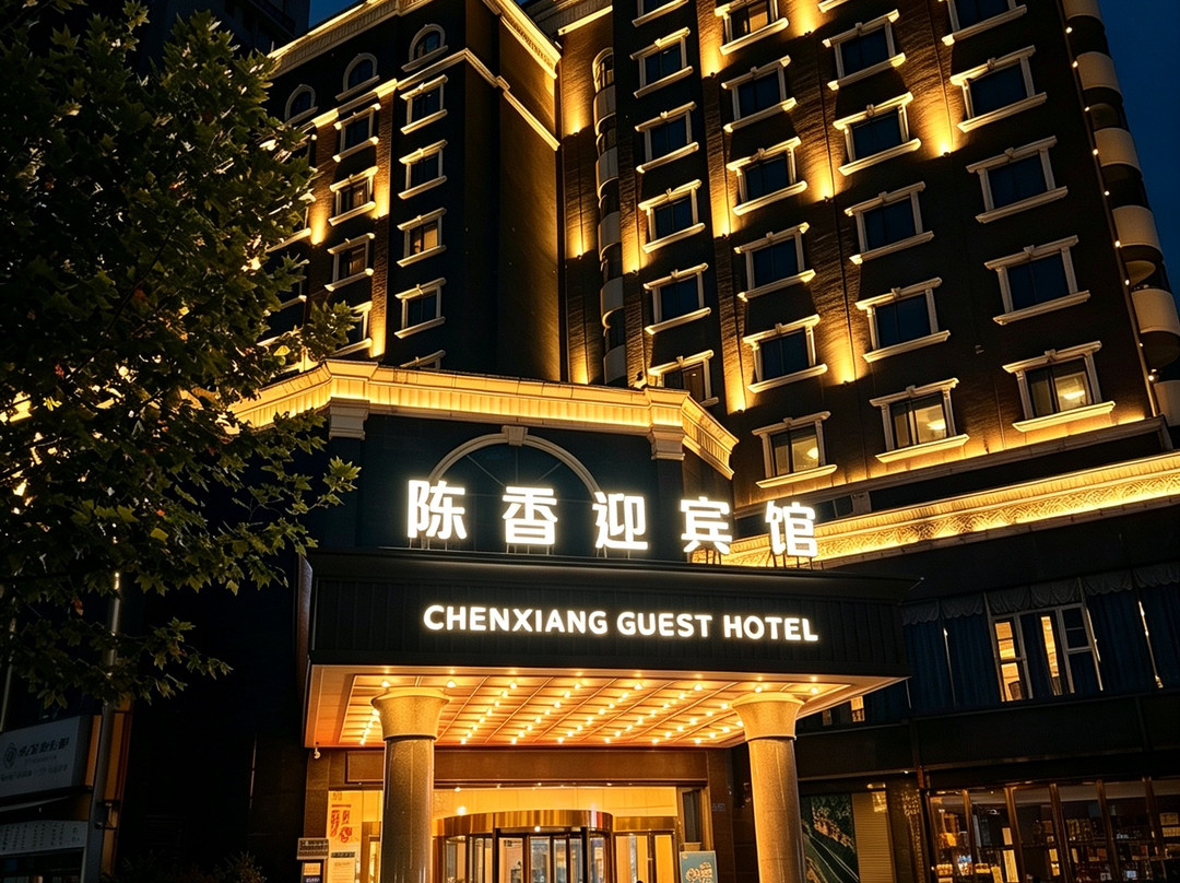 陈香迎宾馆(恒太城购物中心店)