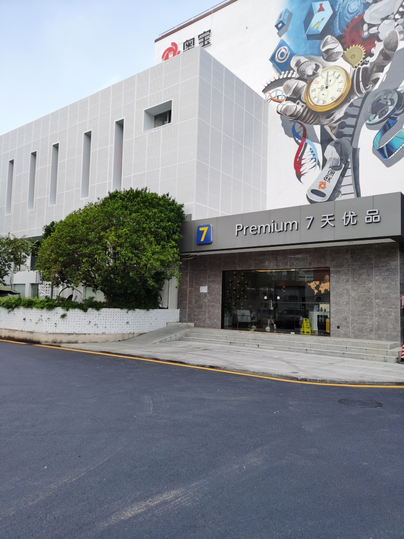 7天优品（广州客村地铁站琶洲会展店）-官方