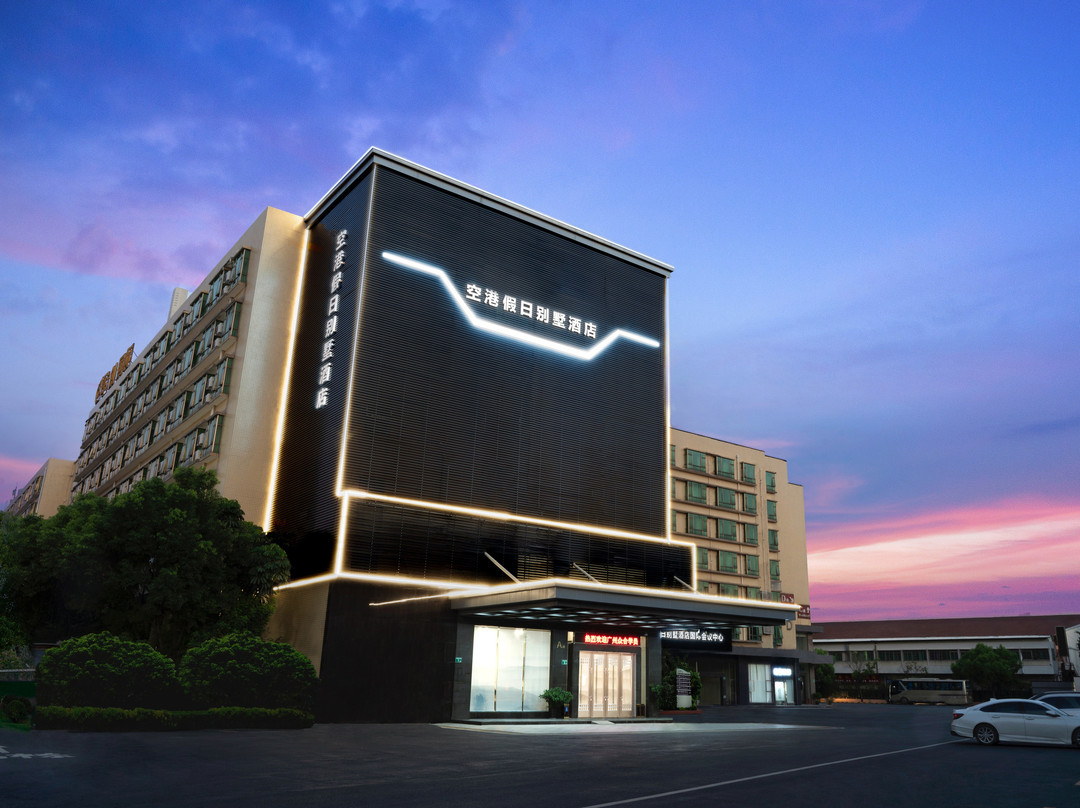 空港假日别墅酒店（广州白云国际机场T3店）主图