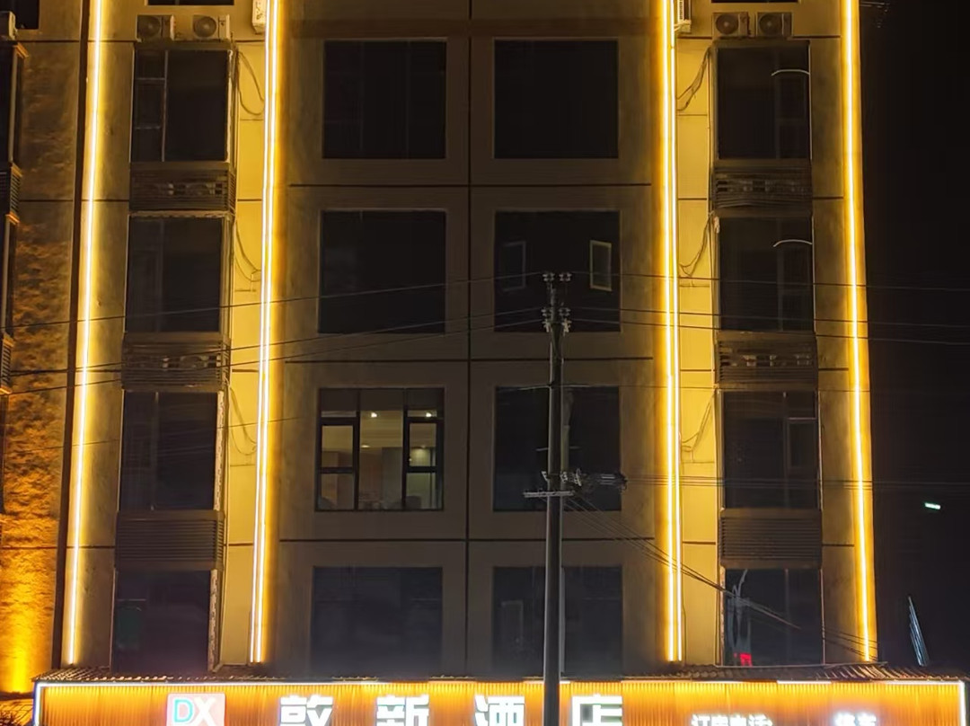 敦新酒店