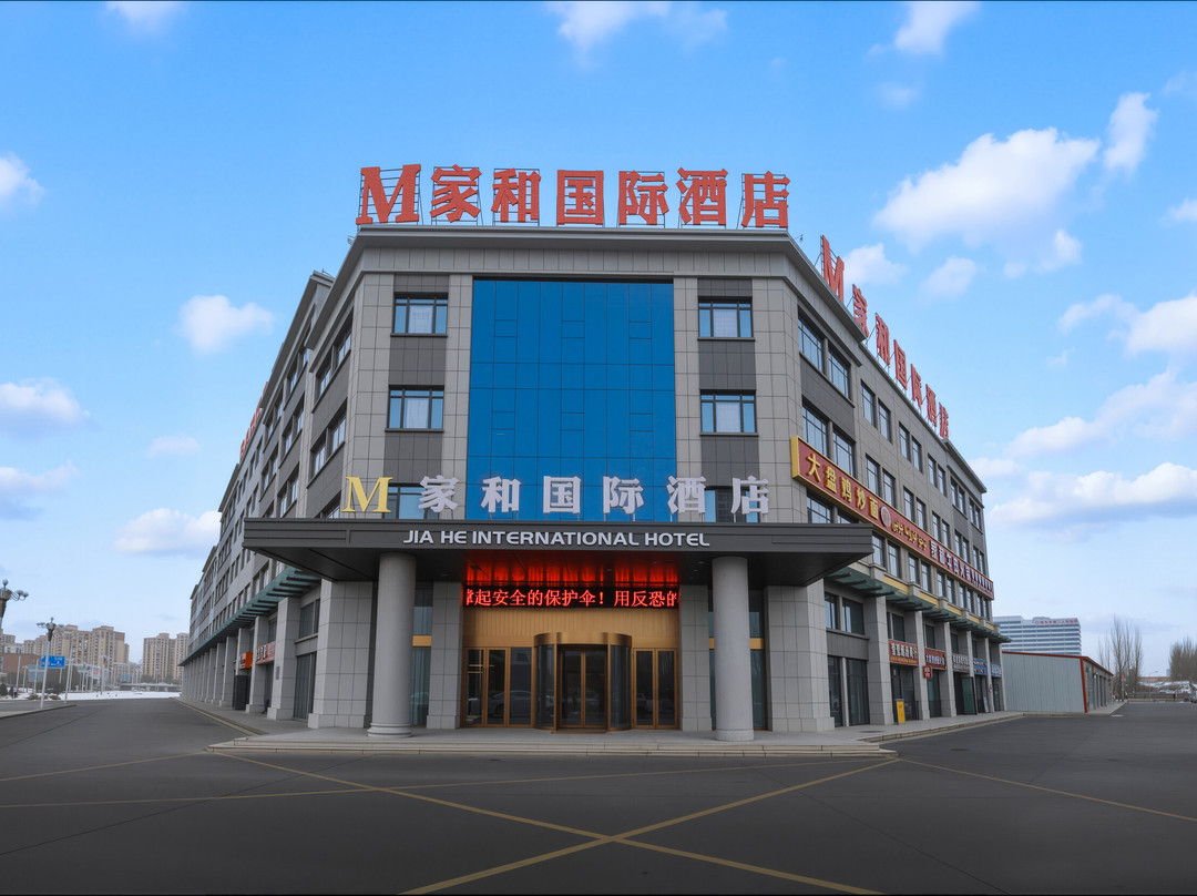家和国际酒店（库车火车站店）