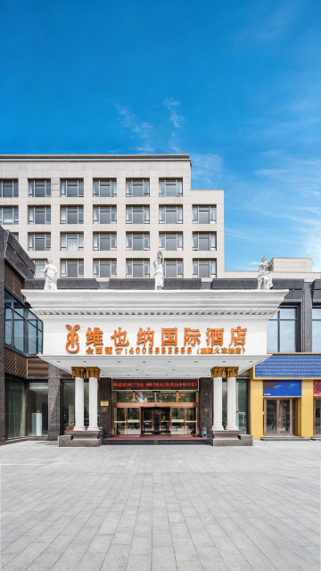 维也纳国际酒店(襄阳万达广场火车站店)-官方