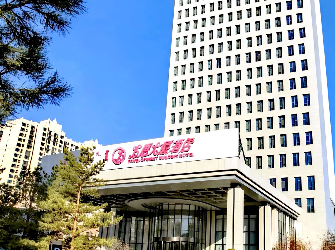 呼和浩特发展大厦酒店(会展中心区政府店)