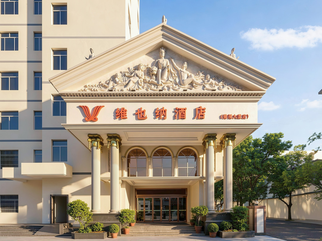 维也纳酒店(商城崇福大道店)