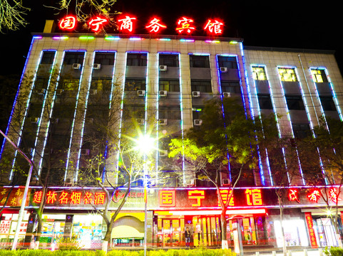 定西国宁宾馆（定西火车站汽车站店）