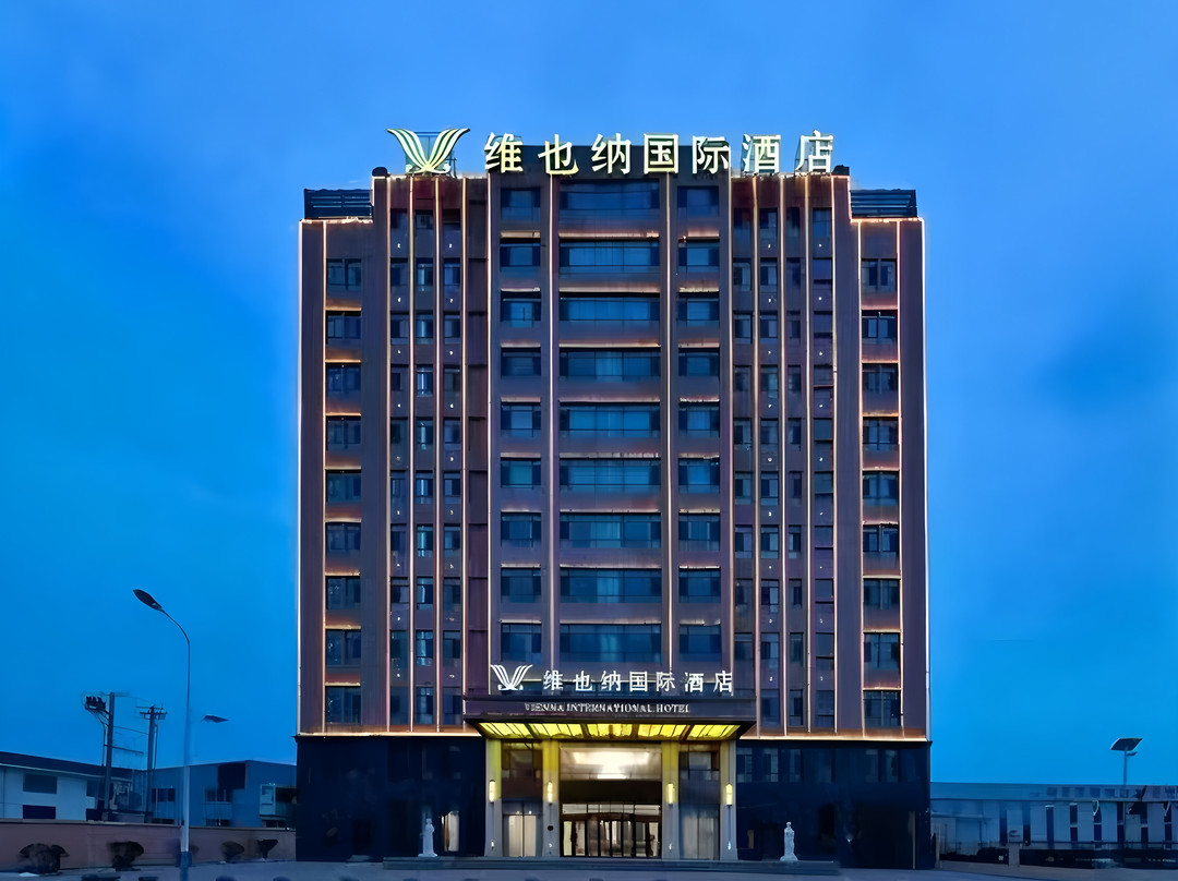 维也内国际酒店(邯郸魏县开发区店)
