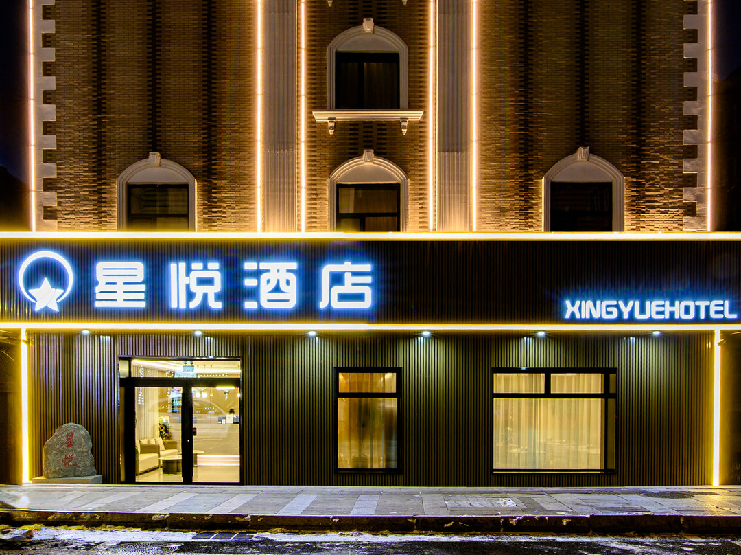 星悦酒店（中心广场店）