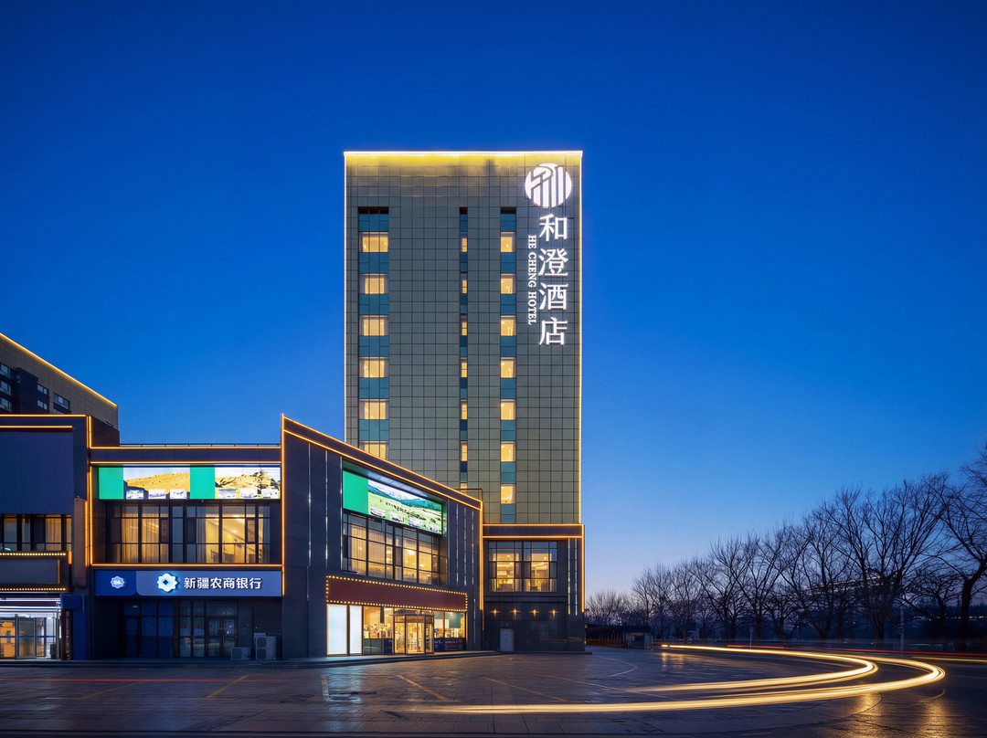 和澄酒店(市政府石河子大学店)