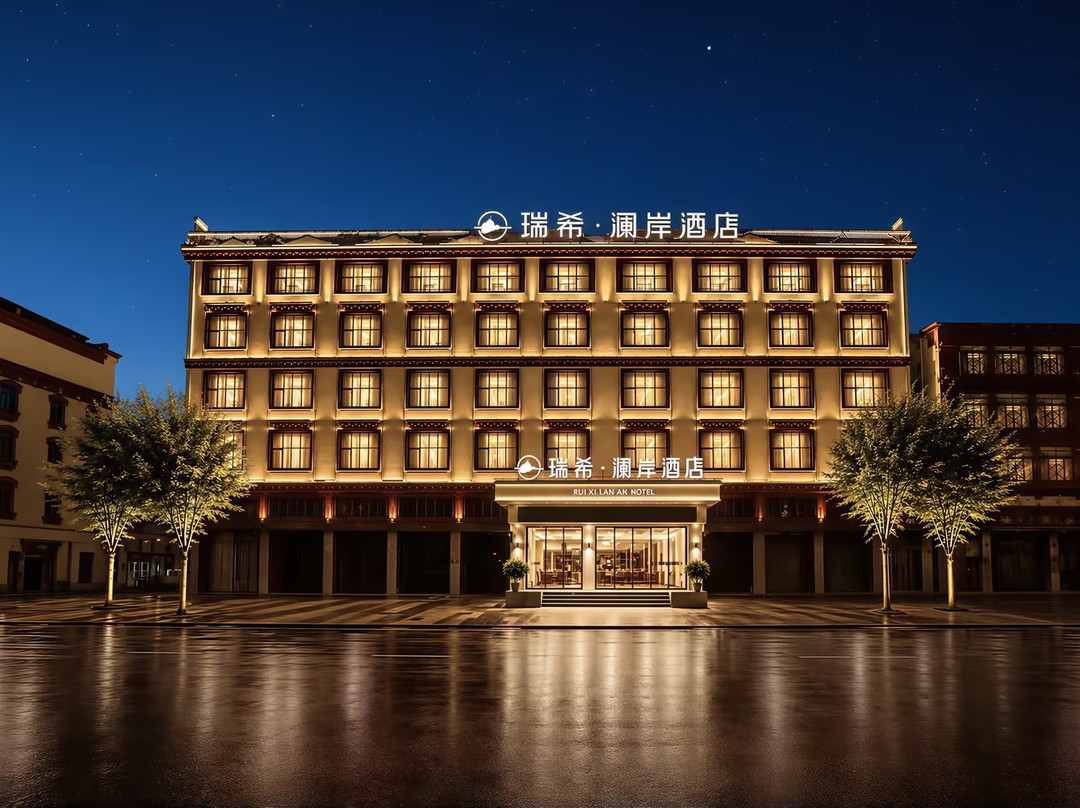 瑞希·澜岸酒店(甘孜县格萨尔王城景区|白塔公园景区店)