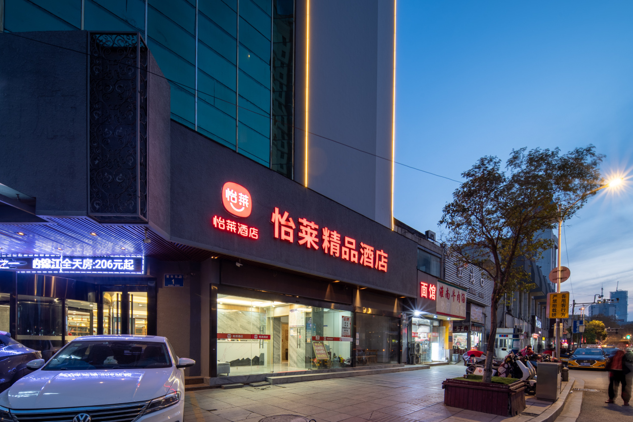 怡莱精品酒店(徐州火车站店)-官方