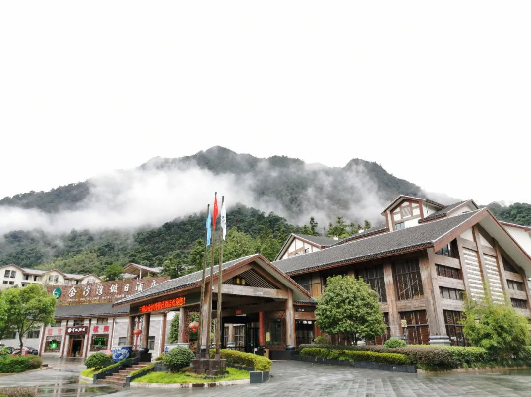 横峰县酒店住宿-三清山金沙湾假日酒店