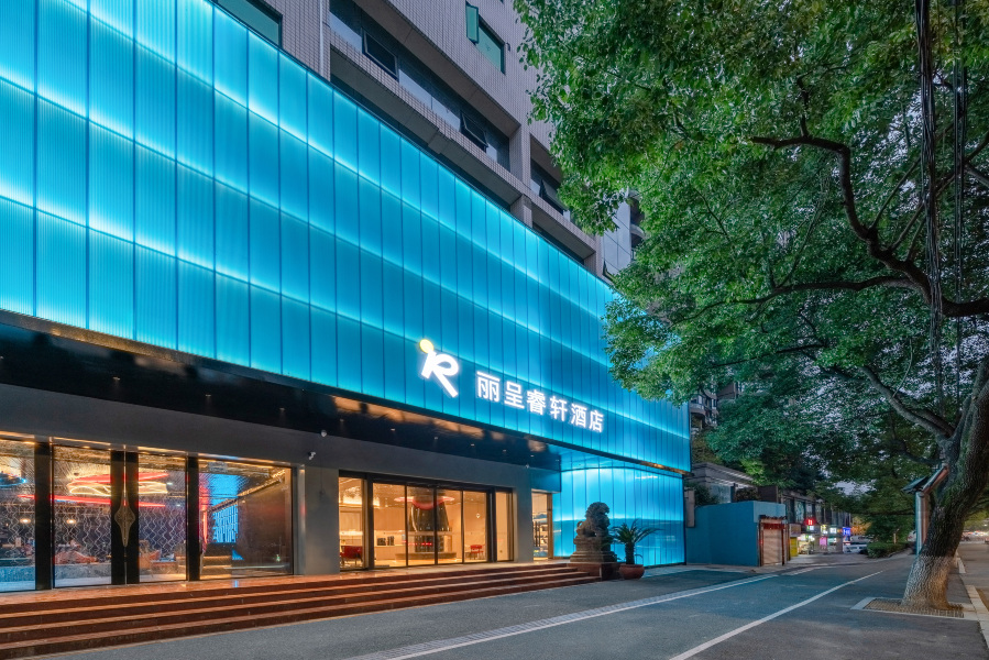 丽水紫荆花丽呈睿轩酒店-官方