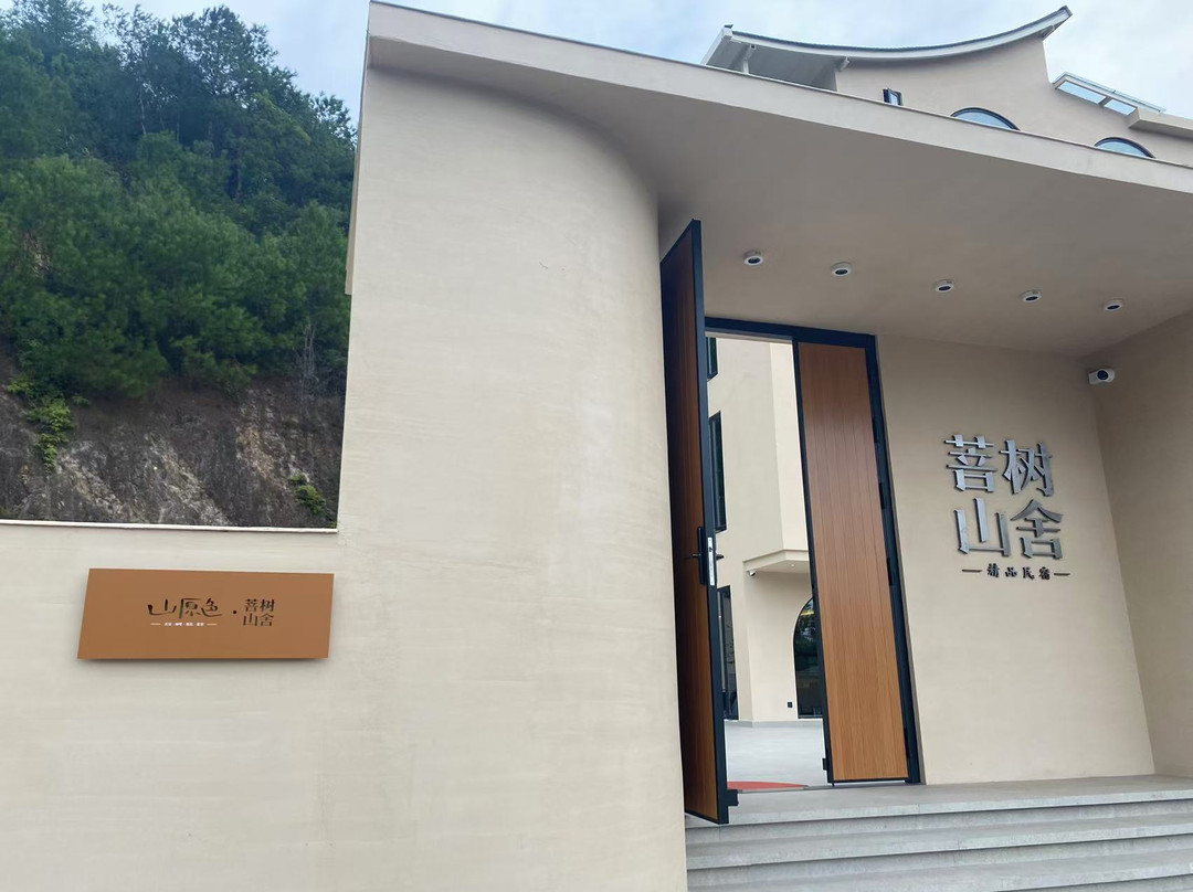 菩树山舍民宿（南华寺店）