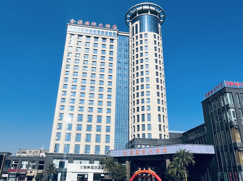 金溪国际大酒店