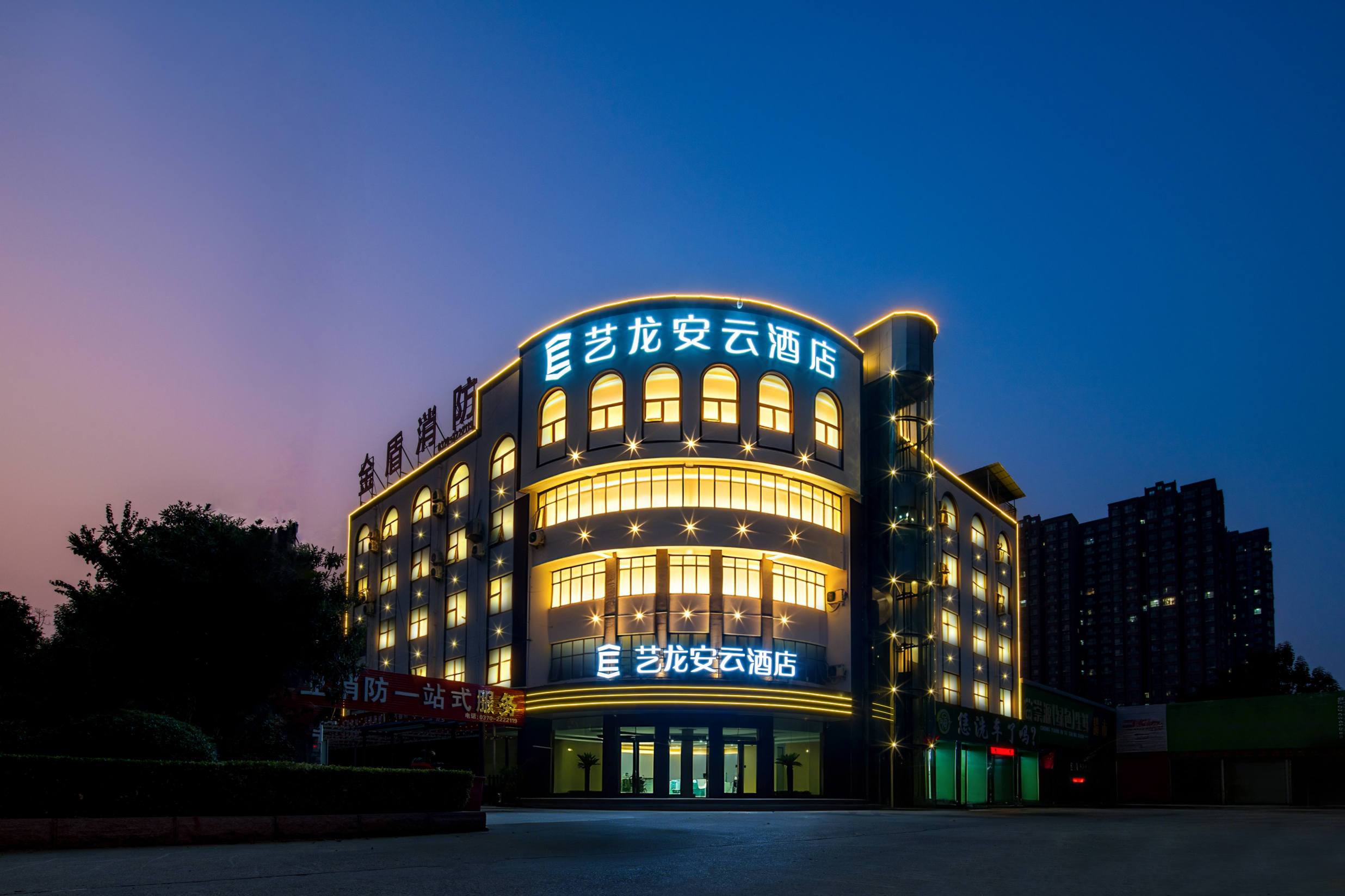 艺龙安云酒店(商丘财政局店)-官方