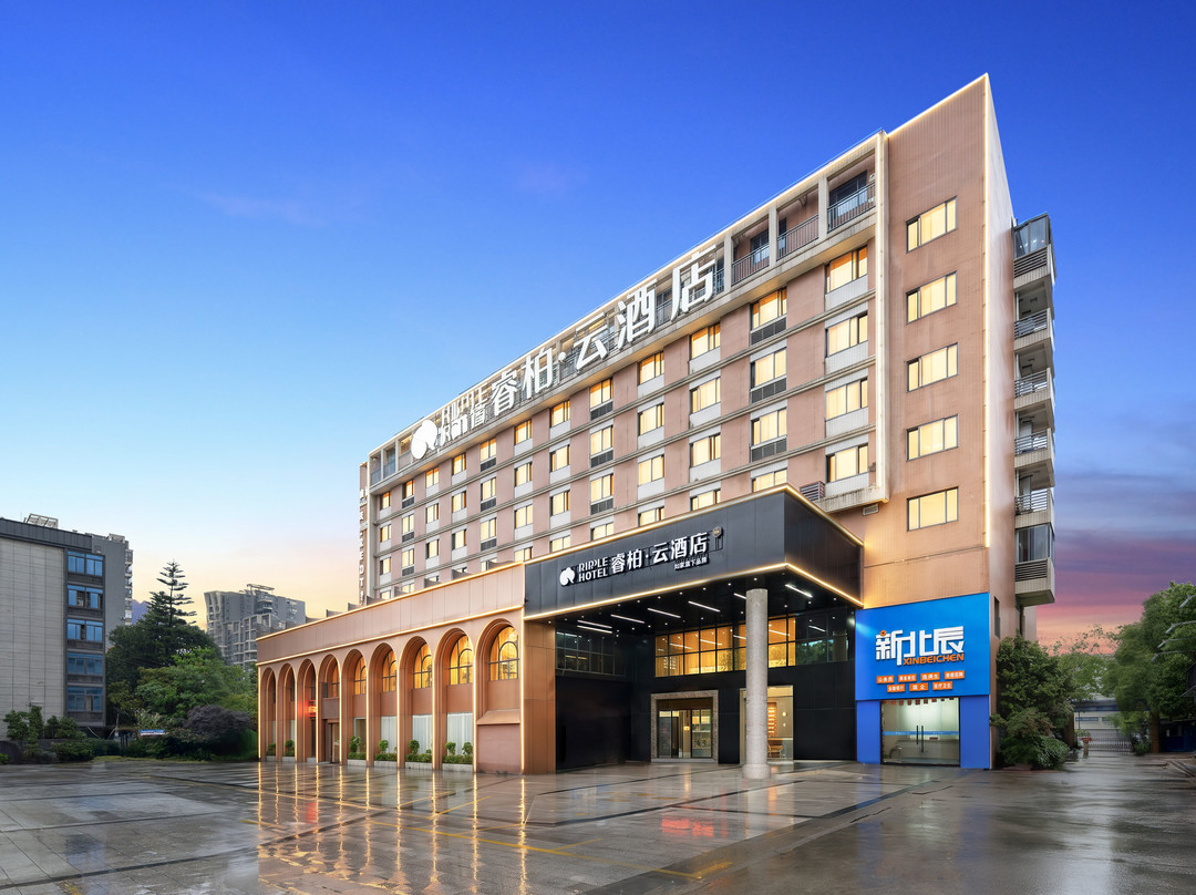 如家睿柏·云酒店(闽侯福州大学城永嘉天地广场店)