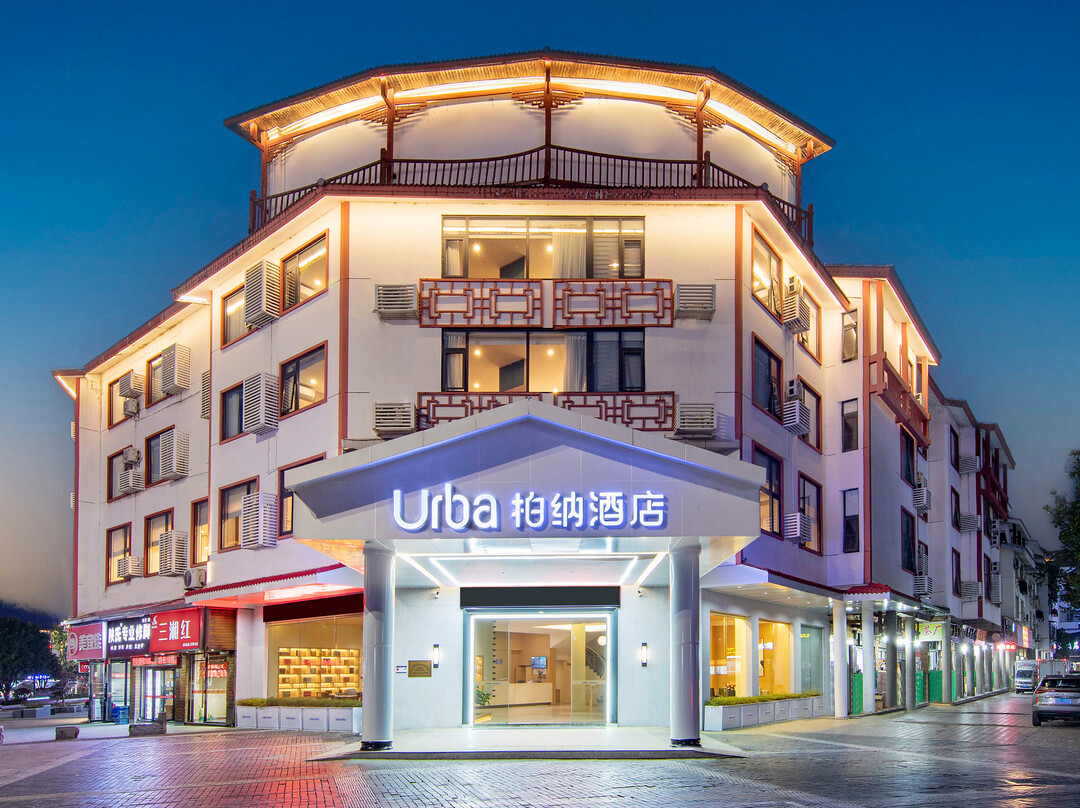 柏纳酒店(武夷山三姑度假区店)