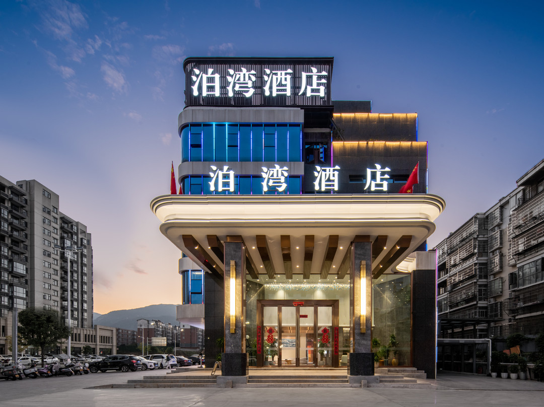 新县泊湾酒店(新县广场火车站店)