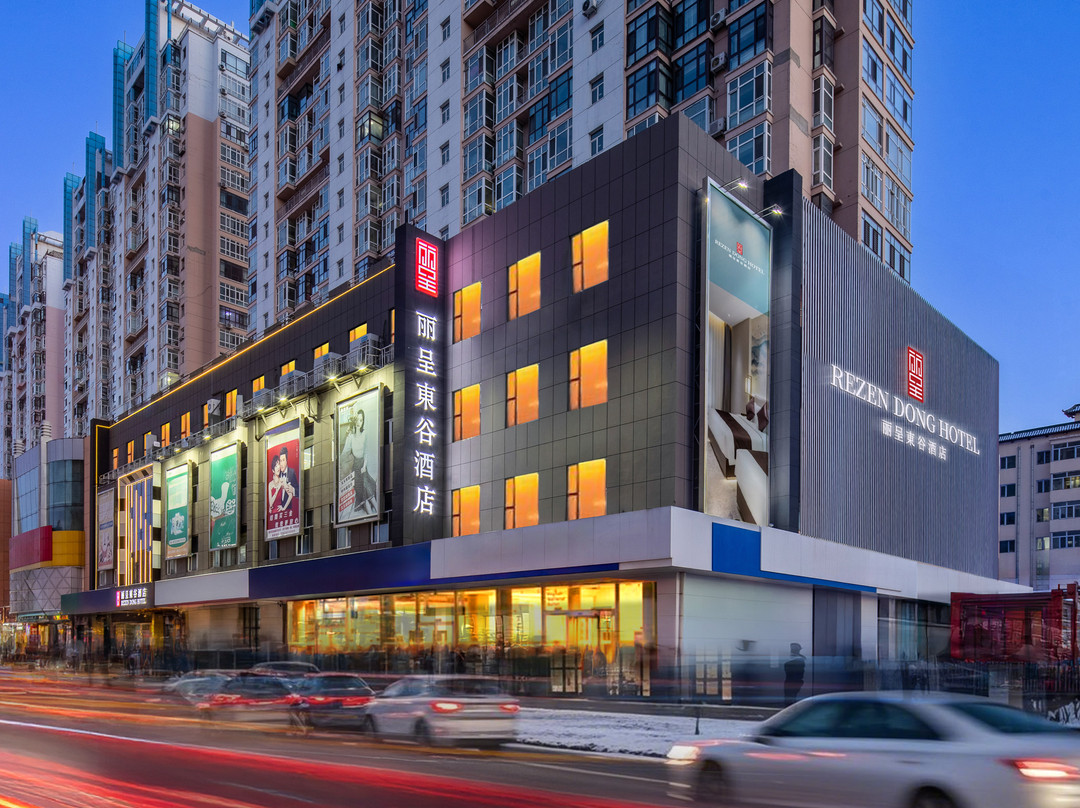 丽呈東谷酒店（哈尔滨国际会展中心香埠购物广场店）