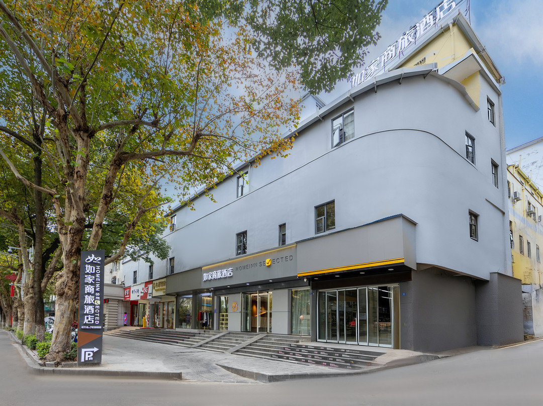 如家商旅酒店(恩施土司城机场店)