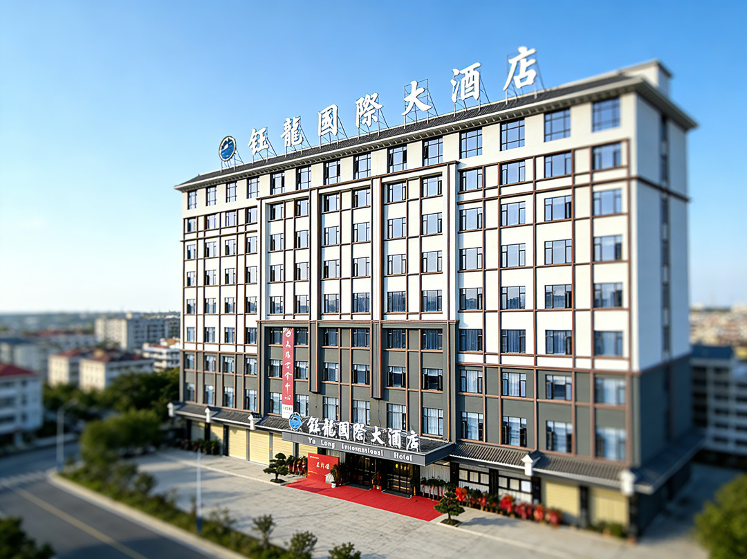 钰龙国际 International大酒店（邵阳城步店）