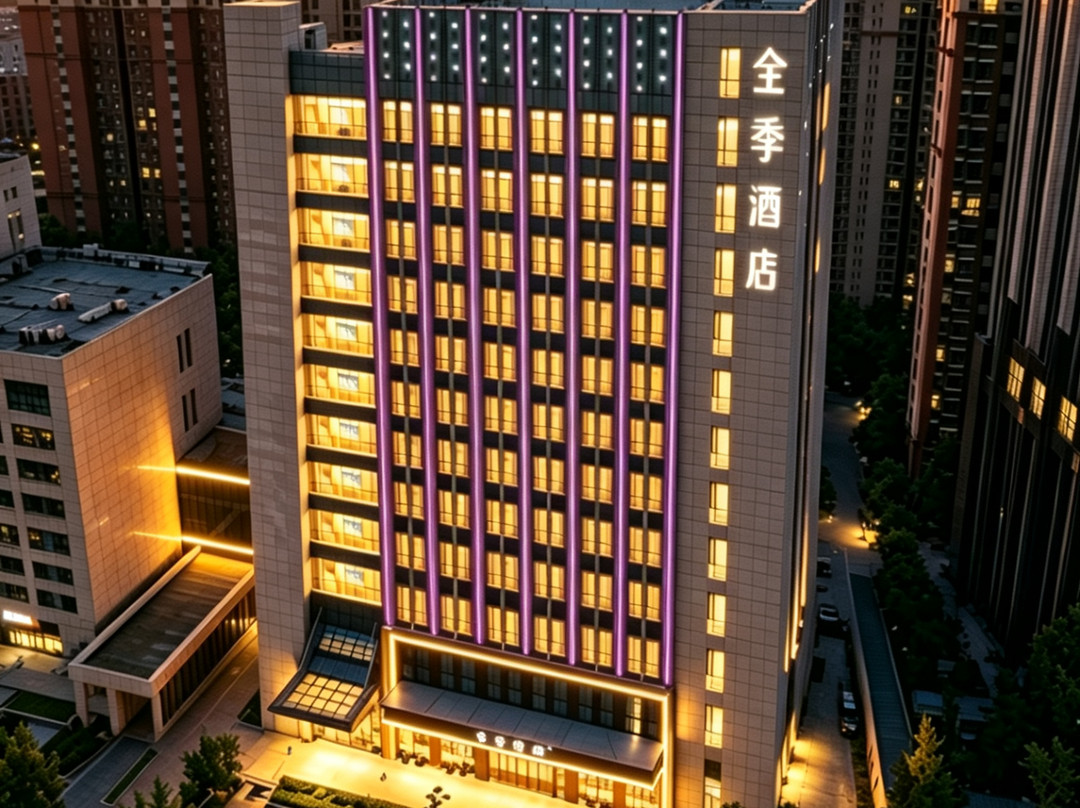 全季酒店(廊坊艺术大道会展中心店)