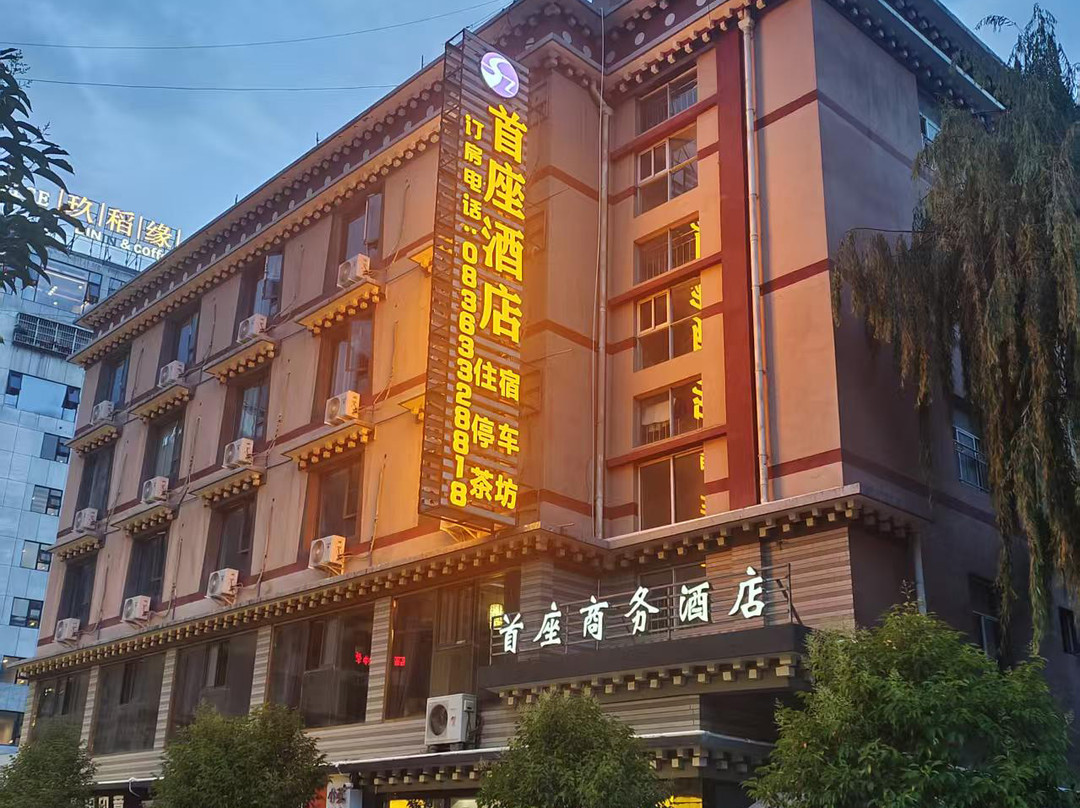 九龙首座商务酒店