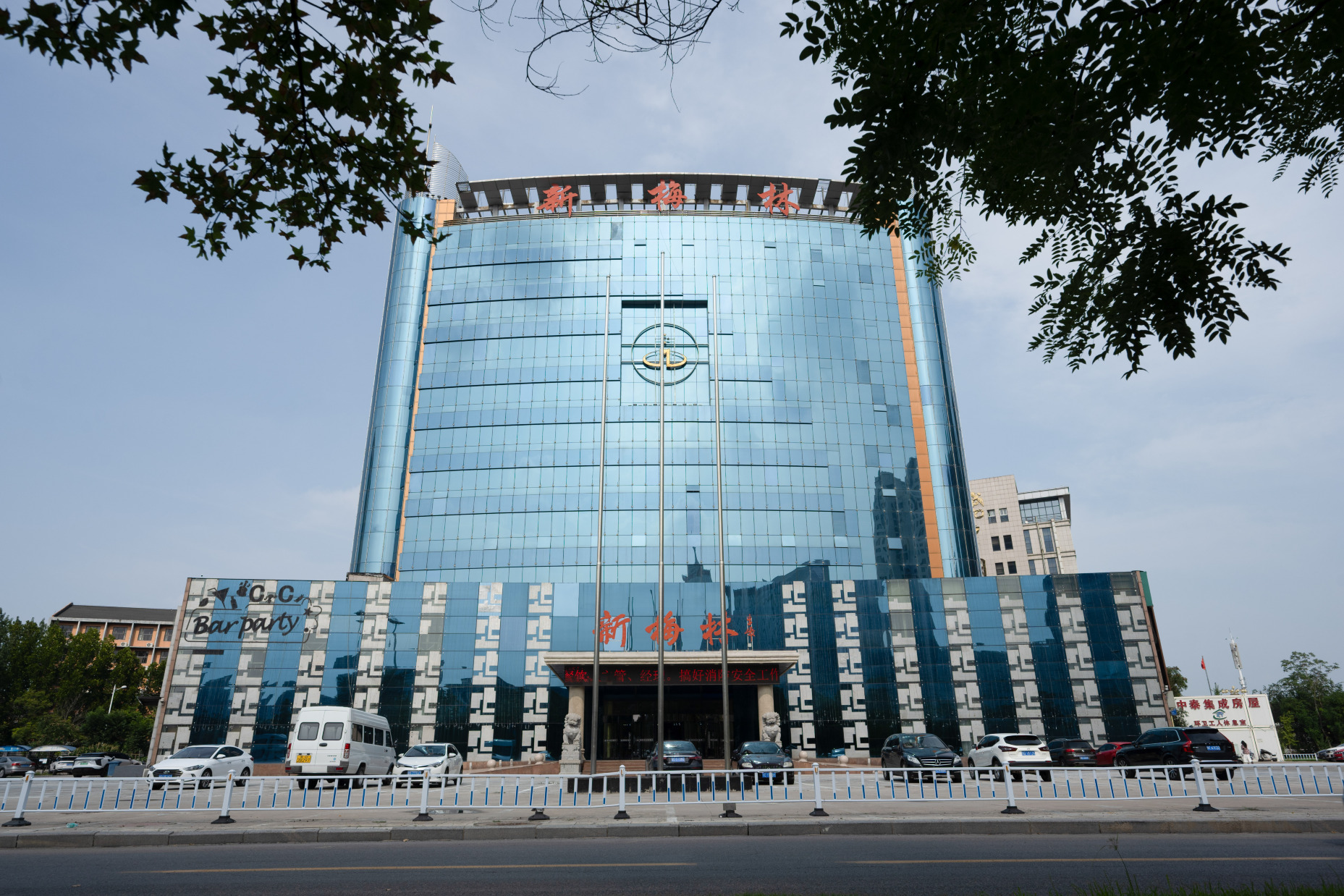 新梅林大酒店（邯郸高铁东站四中店）-官方