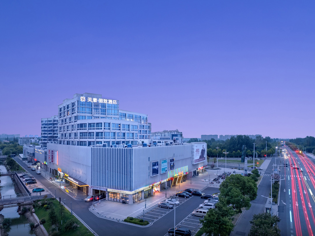 美豪丽致酒店(东台高铁站店）