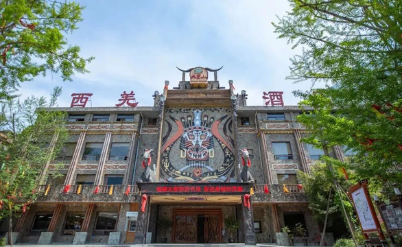 九皇山西羌酒店