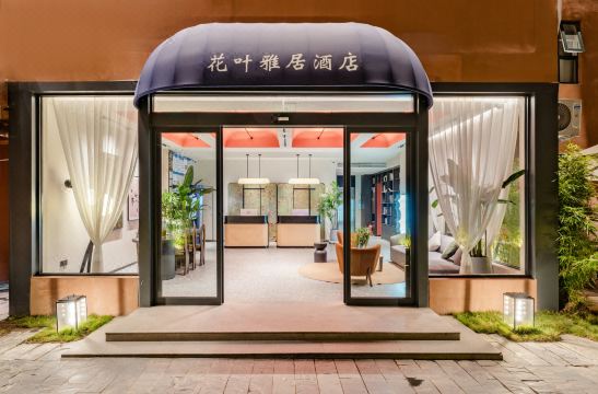 Huaye Yaju Hotel (Xinyang Pingqiao District Lihpao Plaza)