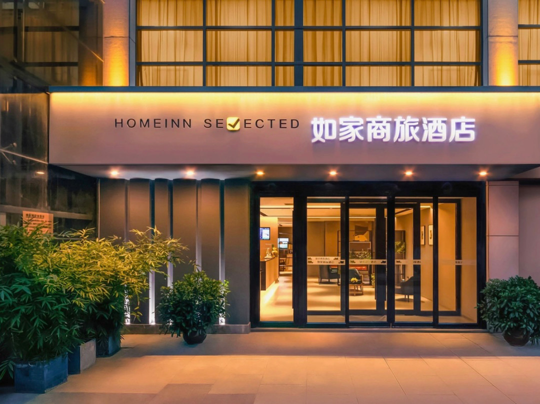 如家商旅酒店(太原柳巷府东街店)主图