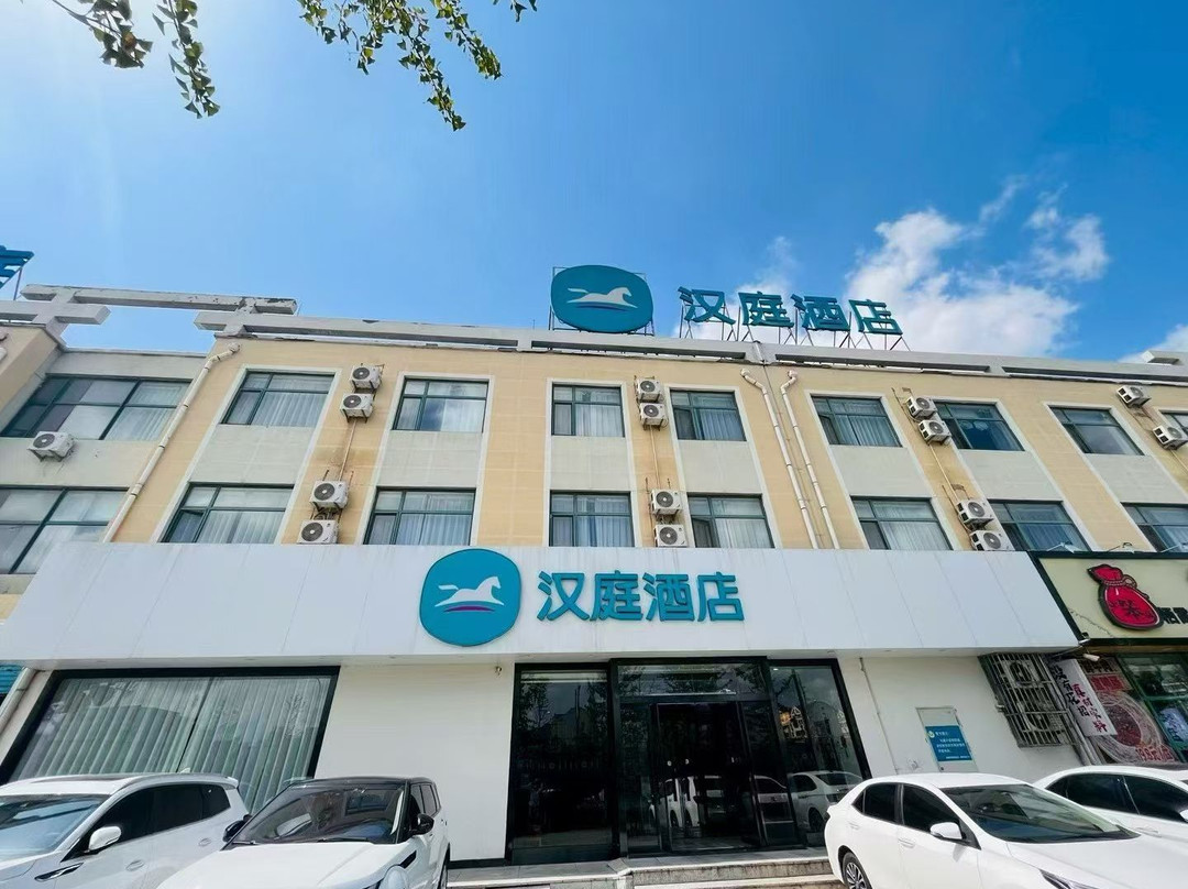 汉庭酒店(栖霞汽车站店)