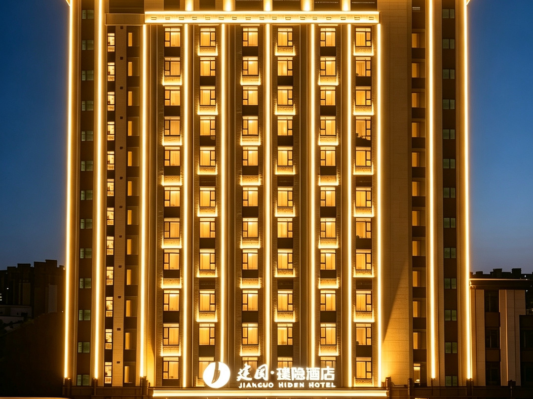 建国璞隐酒店(衡水枣强店)