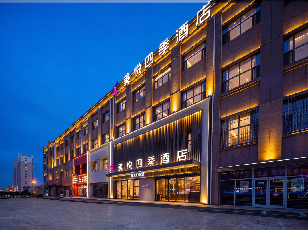 美悦·四季酒店(九原万达广场横竖街店)