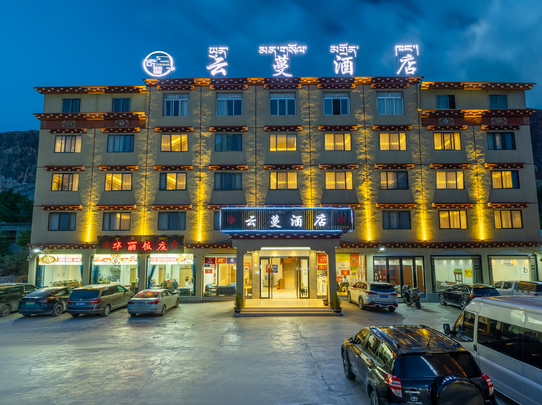八宿云蔓酒店（多拉神山店）