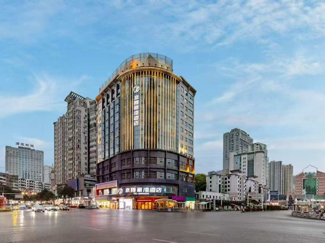 遵义市酒店住宿-京腾丽湾酒店