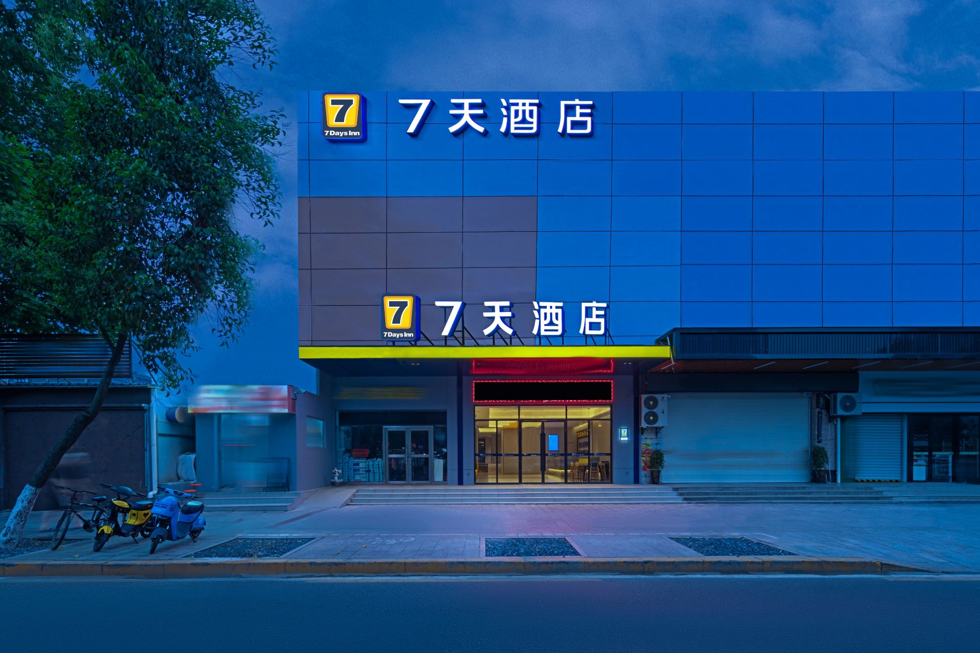 7天酒店(襄阳站中原路店)-官方