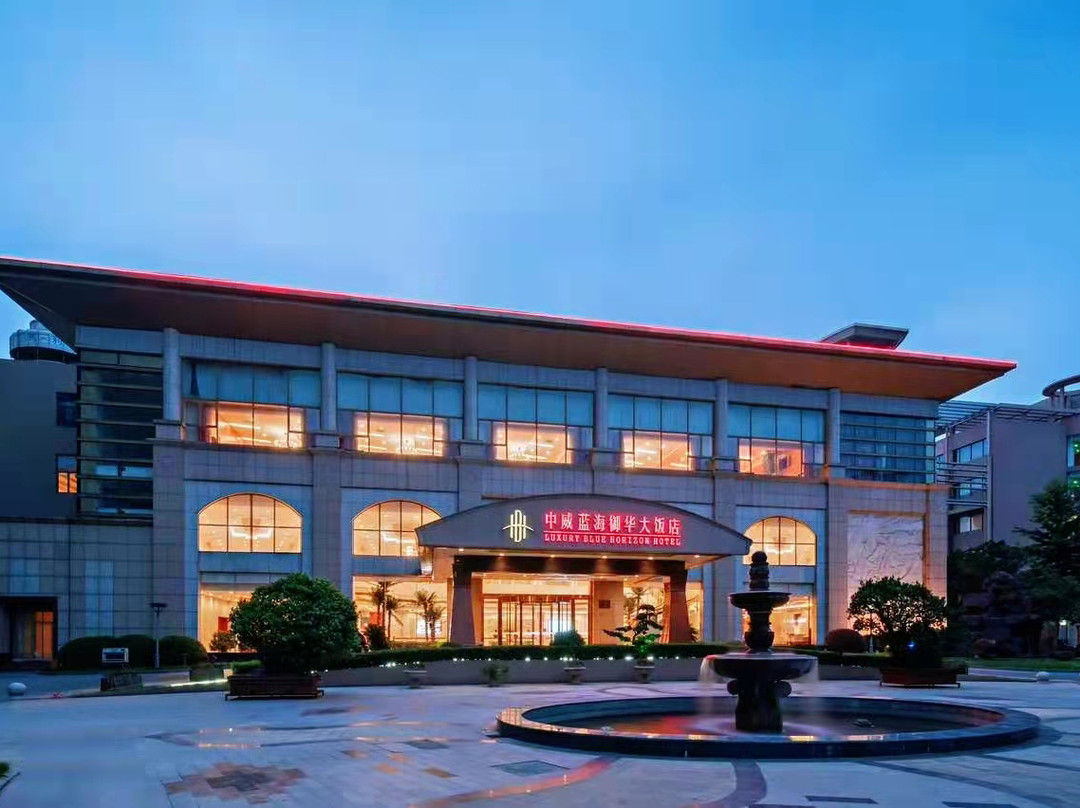 中威蓝海御华大饭店(无锡惠山万达广场店)
