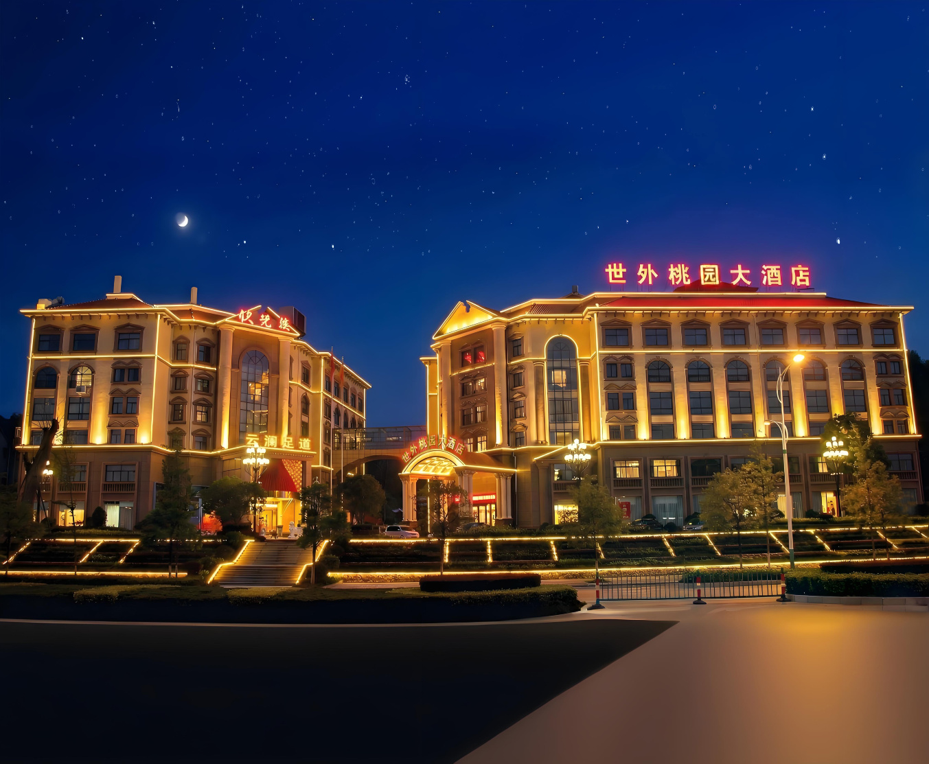 江山世外桃园大酒店-官方
