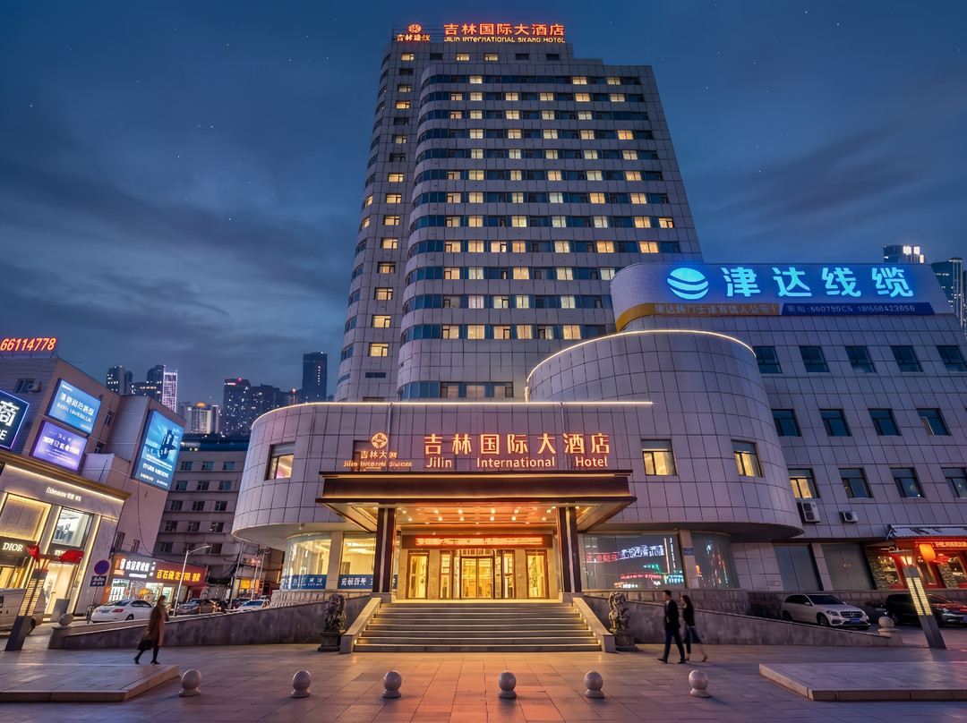 吉林国际大酒店（火车站西出口店）
