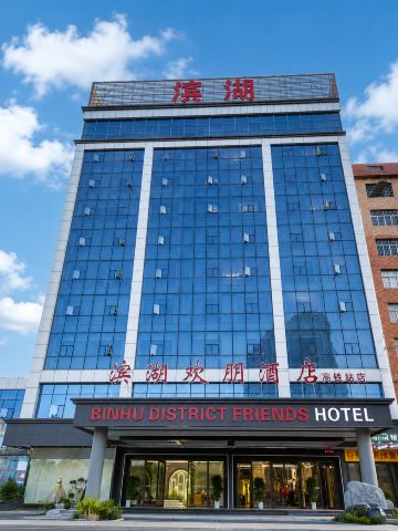 滨湖欢朋酒店(永州冷水滩高铁站店)-官方