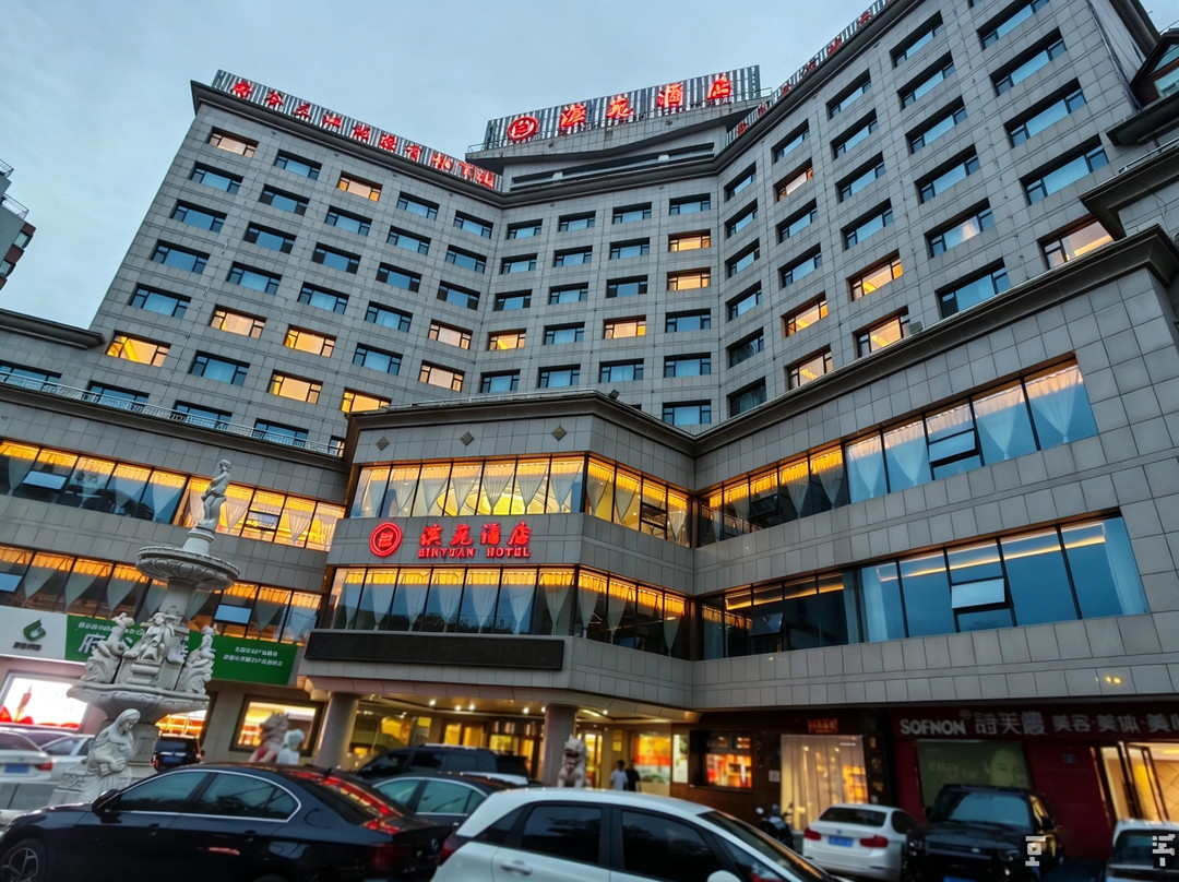 偏关县酒店住宿-滨苑大酒店