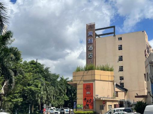 宾利酒店(深圳龙岗华南城海吉星店)-官方
