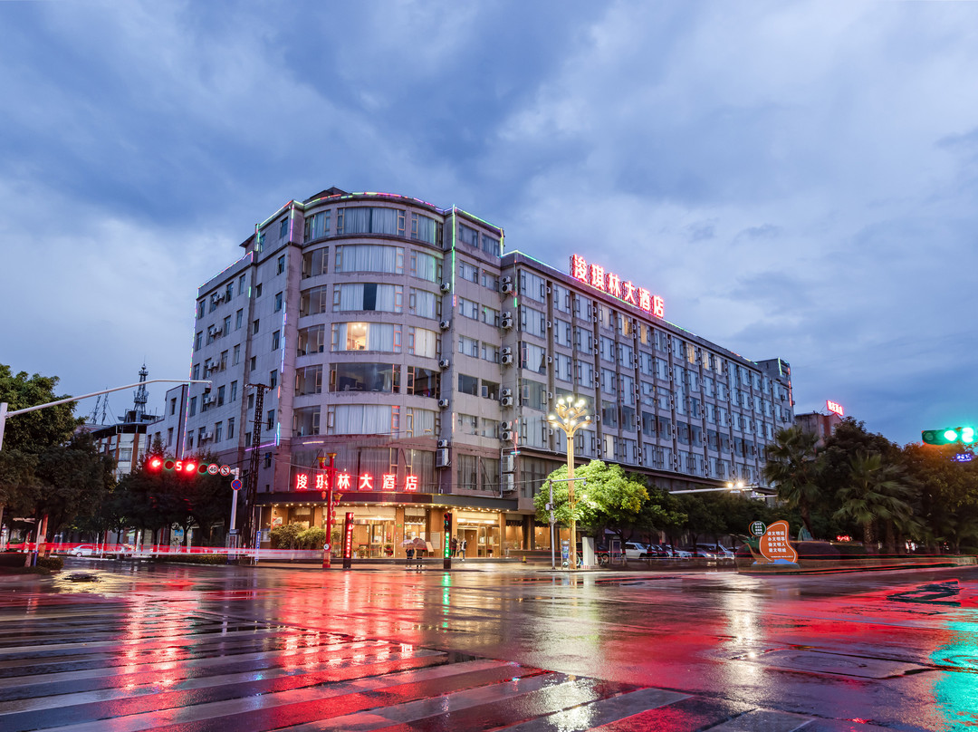 禄丰县酒店住宿-浚琪林大酒店