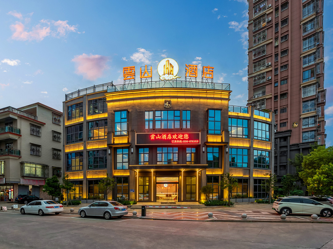 云霄云山酒店（江滨公园店）
